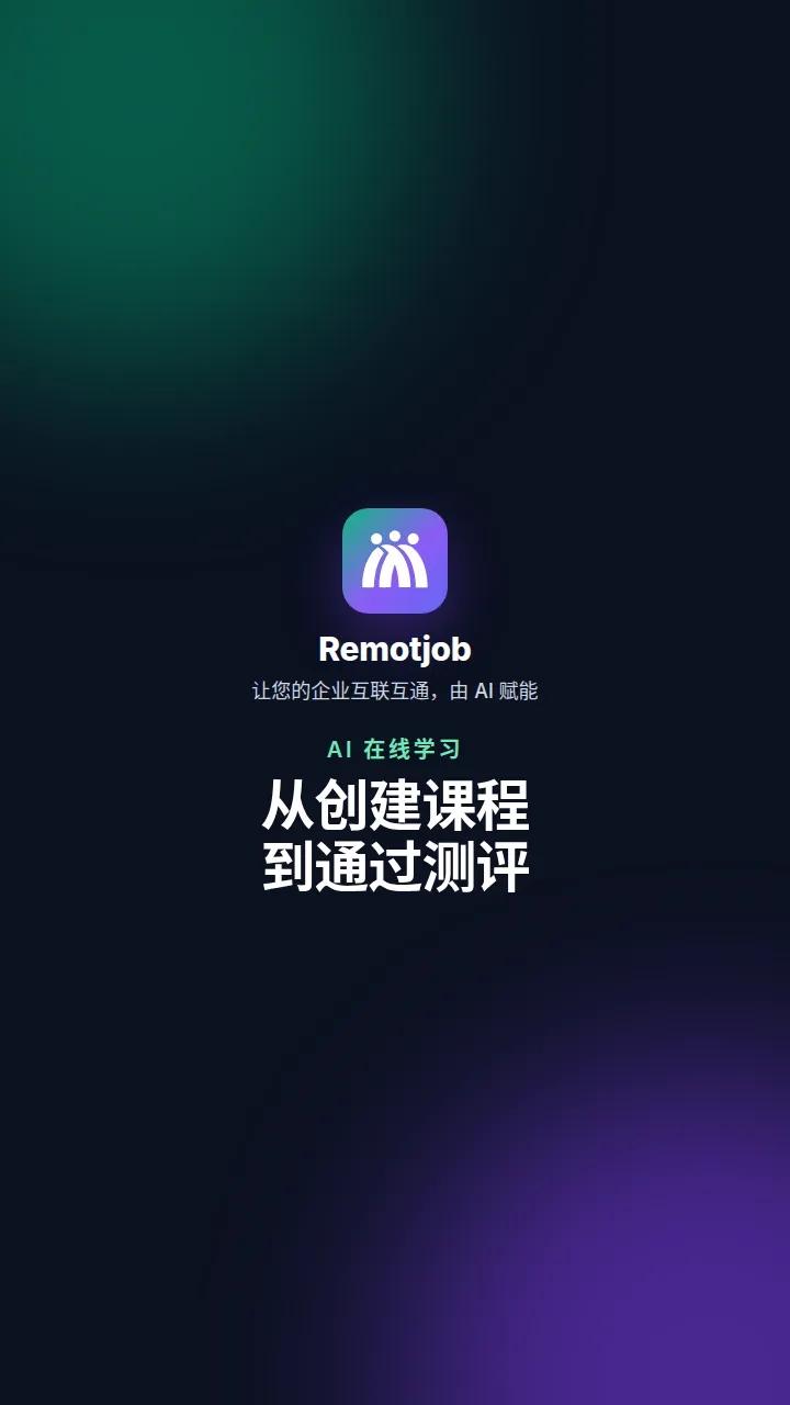 视频《从创建课程到通过测评》封面（竖屏）