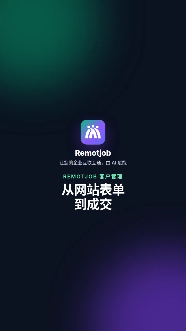 视频《从网站表单到成交》封面（竖屏）