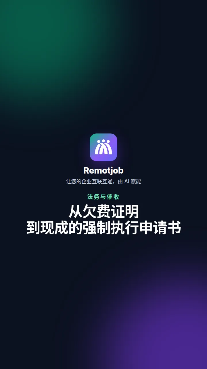 视频《从债务证明到现成的起诉书》封面（竖屏）