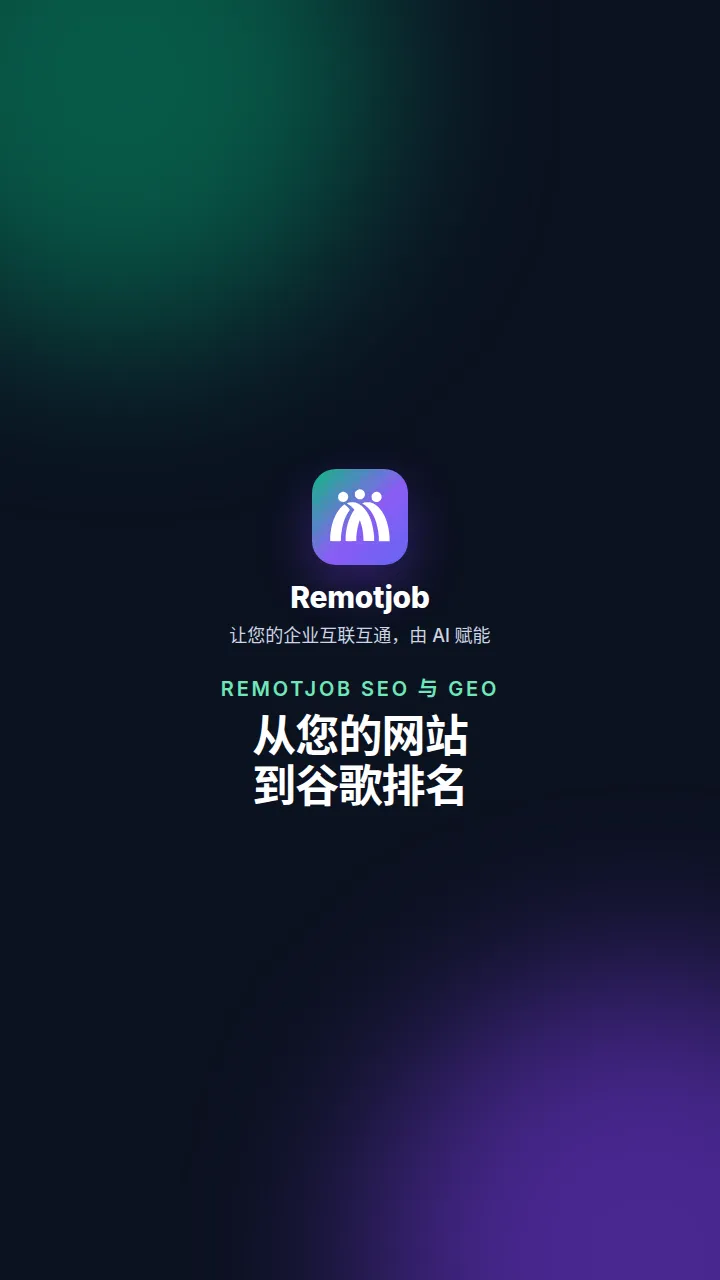 视频《从您的网站到谷歌排名》封面（竖屏）
